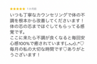 毎回安心感100%で癒されています
